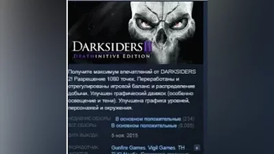 Darksiders 2 Deathinitive Edition STEAM KEY LICENSE