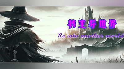 Re into Another World