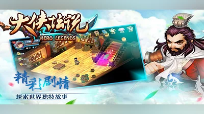 Hero Legends