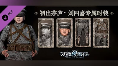 Soul at Stake - "Raw Recruit" Selsey's Outfit