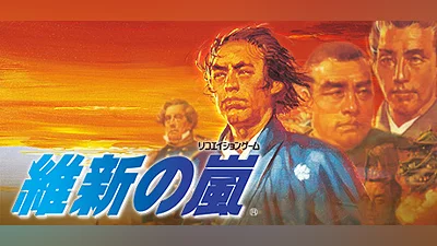 Ishin no Arashi