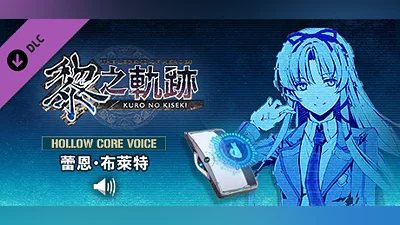 The Legend of Heroes: Kuro no Kiseki - Hollowcore Voice: Renne Bright