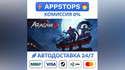 Aragami 2 Steam Gift AUTO ALL REGIONS RU CIS
