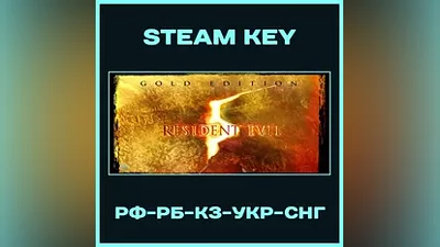 Resident Evil 5 - Gold - Steam Key - RU-BY-UA-KZ-CIS