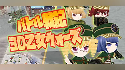 Record of Battle 3D Maiden Wars