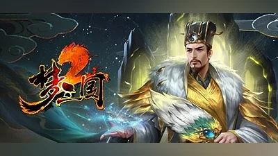 Dream Three Kingdoms 2