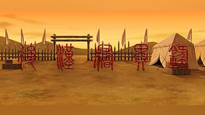 Obscure Chronicle of Dynasty