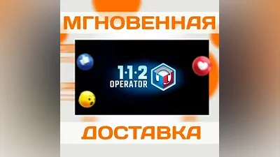 112 OPERATOR  STEAM  KEY