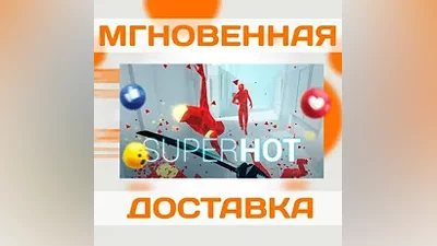 SUPERHOT  STEAM  WORLDWIDE + RU  KEY