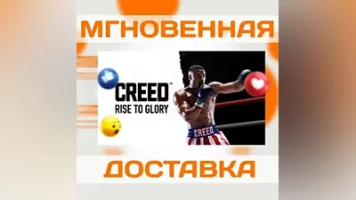 CREED: RISE TO GLORY  STEAM  KEY