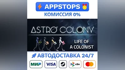Astro Colony Steam Gift AUTO ALL REGIONS RU CIS