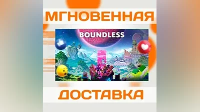 BOUNDLESS  STEAM  KEY