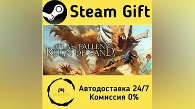 Atlas Fallen: Reign Of Sand Steam Gift