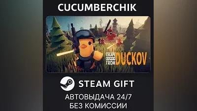 Escape from Duckov STEAM GIFT AUTO RU+World