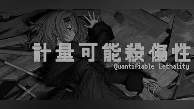 Lavender Quartz 境界秤動