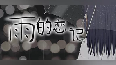 Rain's love memory-雨的恋记