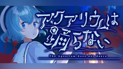 The Aquarium does not dance