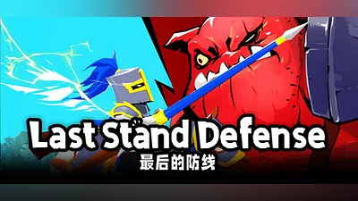 Last Stand: Defense