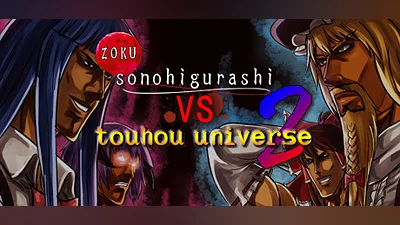 zoku sonohigurashi vs touhou universe 2