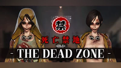 死亡禁地   The Dead Zone