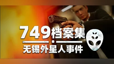 Blood Storm: Alien Purge