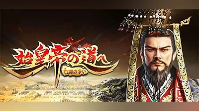 The Qin Empire