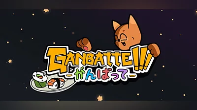 Ganbatte
