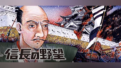 NOBUNAGA'S AMBITION