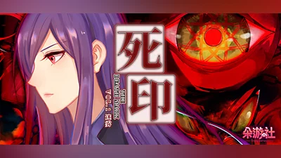 Death Mark Vol.1 - 死印之迷雾