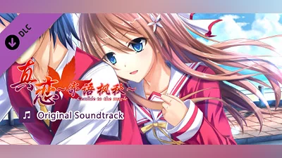 True Love ～Confide to the Maple～ - Original Soundtrack