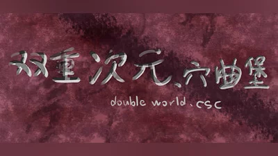 Double world. cave song castle