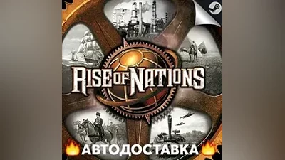 Rise of Nations - STEAM KZ / Select region AUTO
