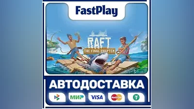 Raft STEAM GIFT AUTO