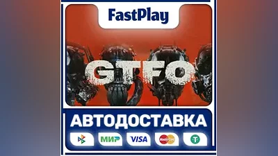 GTFO STEAM GIFT AUTO