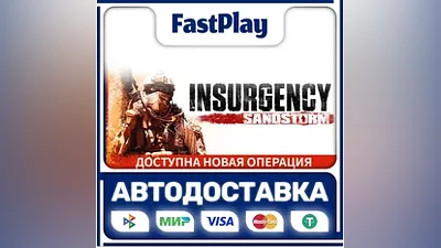 Insurgency: Sandstorm STEAM GIFT AUTO