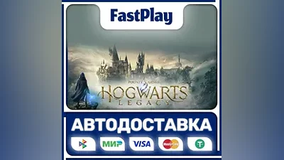 Hogwarts Legacy - Standard STEAM GIFT AUTO