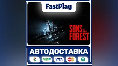 Sons of the Forest STEAM GIFT