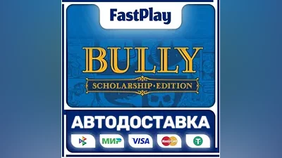 Bully: Scholarship Edition STEAM GIFT AUTO