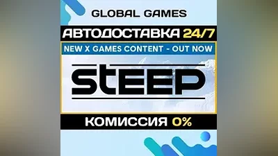Steep STEAM GIFT AUTODELIVERY