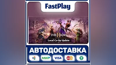 For The King II STEAM GIFT AUTO