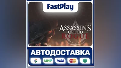 Assassin’s Creed Rogue STEAM GIFT AUTO