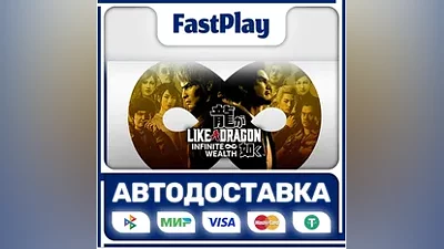 Like a Dragon: Infinite Wealth STEAM GIFT AUTO