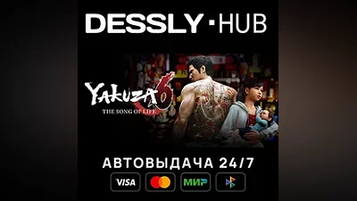 Yakuza 6: The Song of Life Russia+World