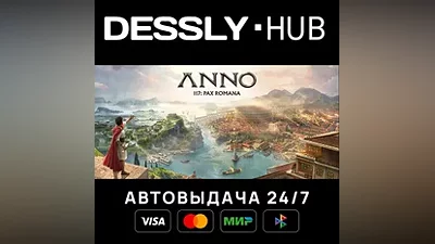 Anno 117: Pax Romana Russia+World