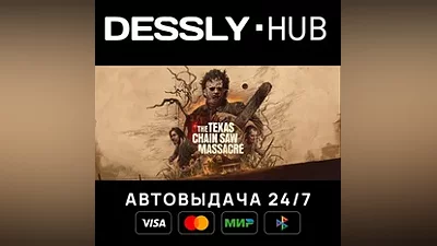 The Texas Chain Saw Massacre Russia+World