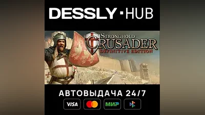 Stronghold Crusader: Definitive Edition Russia+World