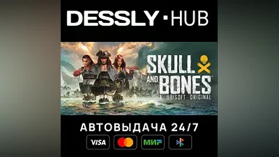 Skull and Bones Standard Edition Russia+World