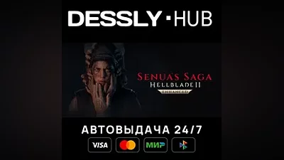 Senua’s Saga: Hellblade II World