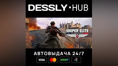 Sniper Elite: Resistance Russia+World