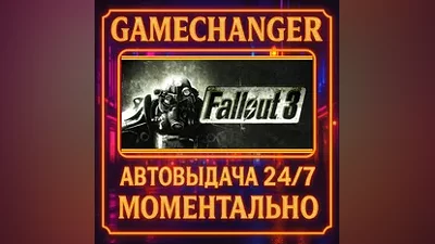 Fallout 3 AUTO STEAM GIFT 24/7